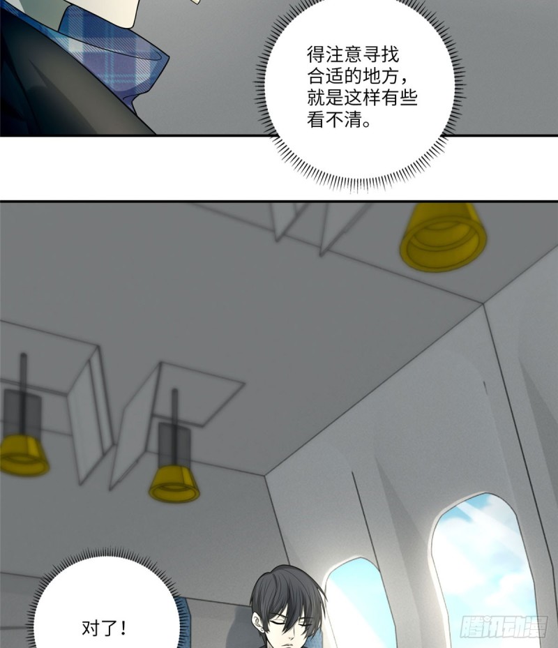 无限邮差韩漫全集-064无删减无遮挡章节图片 