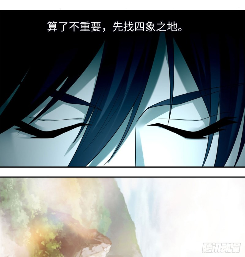 无限邮差韩漫全集-064无删减无遮挡章节图片 