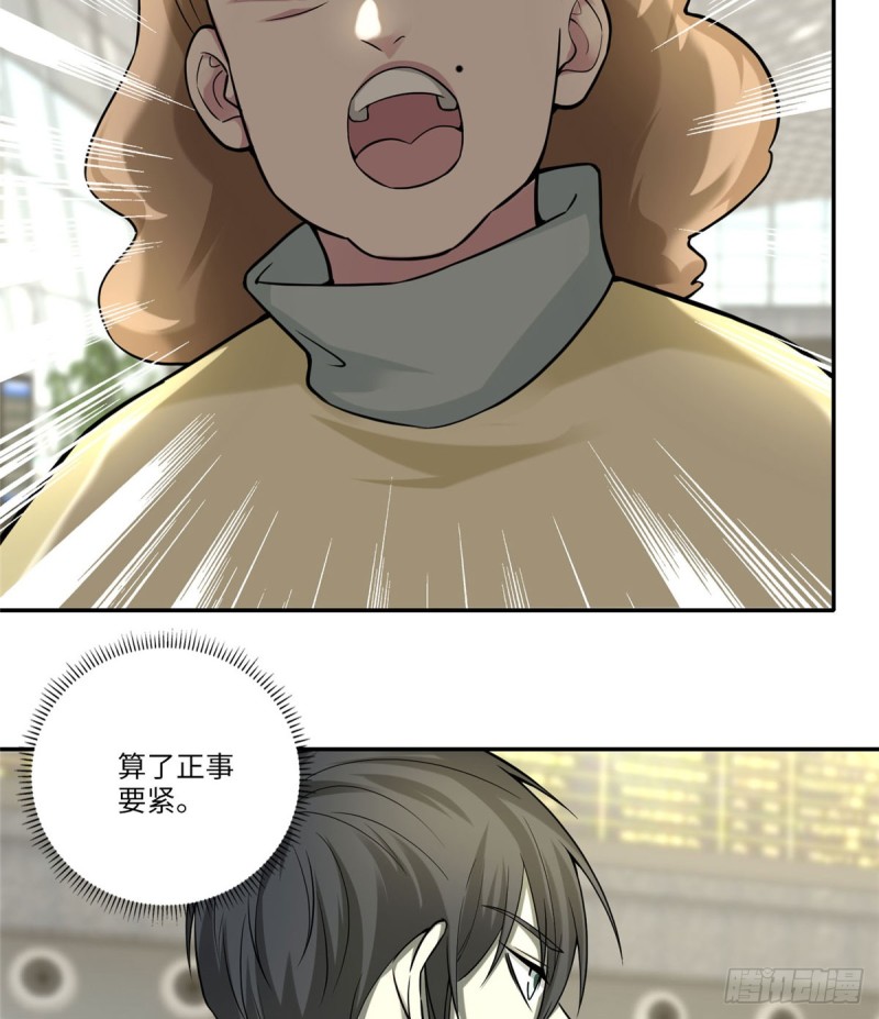 无限邮差韩漫全集-064无删减无遮挡章节图片 