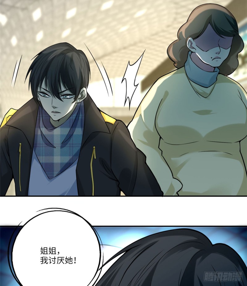 无限邮差韩漫全集-064无删减无遮挡章节图片 