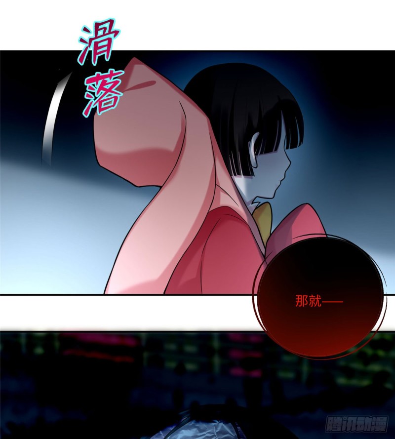 无限邮差韩漫全集-064无删减无遮挡章节图片 