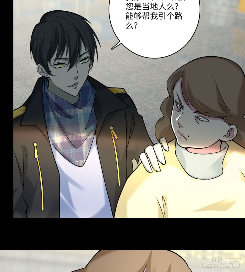 无限邮差韩漫全集-064无删减无遮挡章节图片 