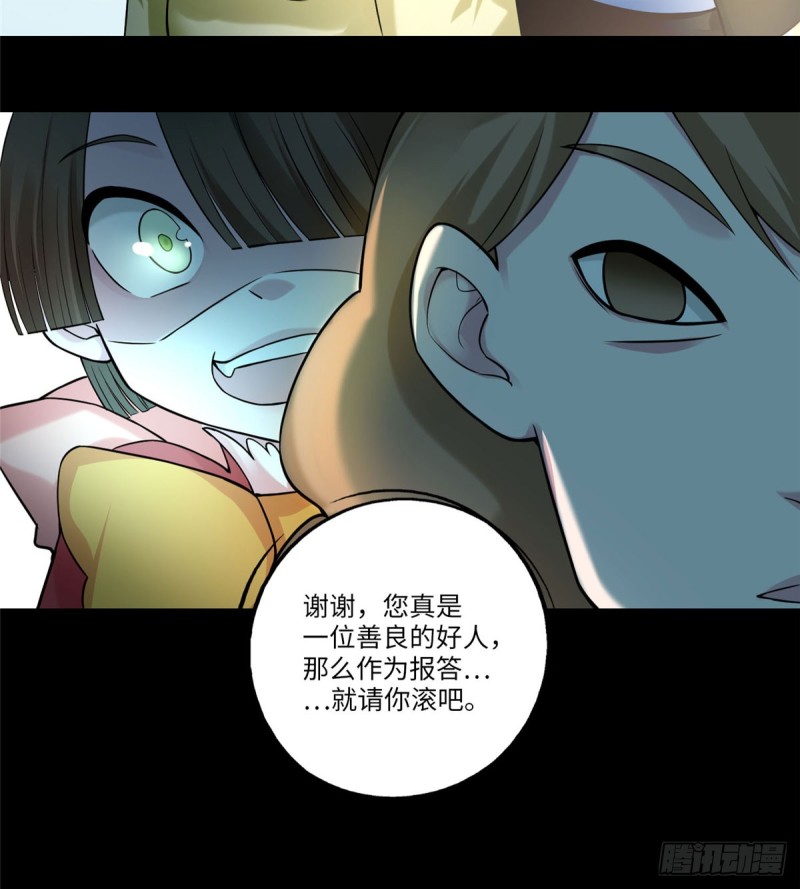 无限邮差韩漫全集-064无删减无遮挡章节图片 