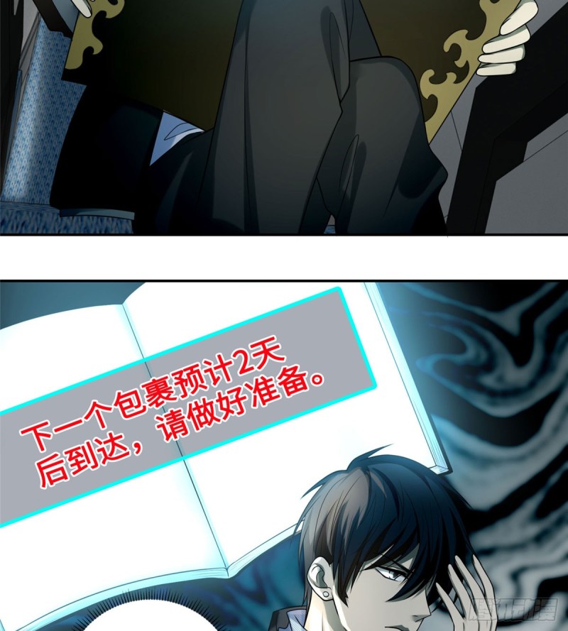 无限邮差韩漫全集-064无删减无遮挡章节图片 