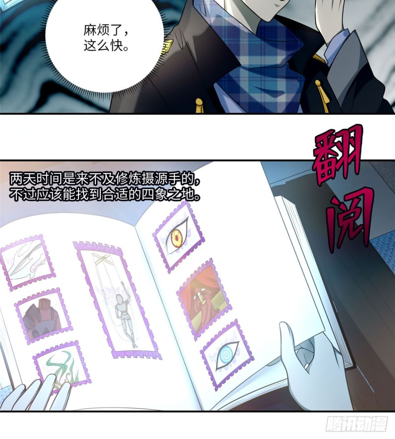 无限邮差韩漫全集-064无删减无遮挡章节图片 