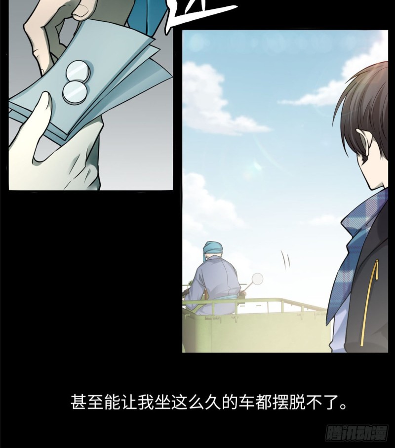 无限邮差韩漫全集-065无删减无遮挡章节图片 