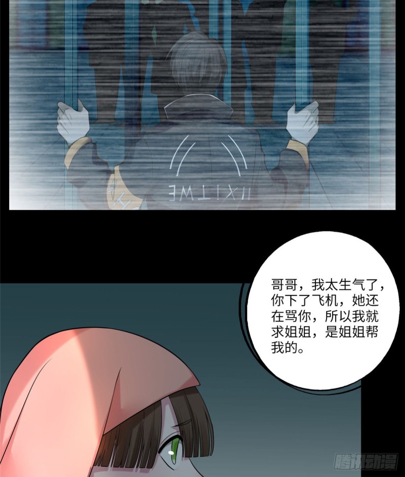 无限邮差韩漫全集-065无删减无遮挡章节图片 