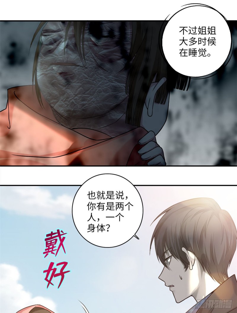 无限邮差韩漫全集-065无删减无遮挡章节图片 