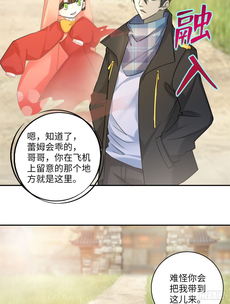 无限邮差韩漫全集-065无删减无遮挡章节图片 