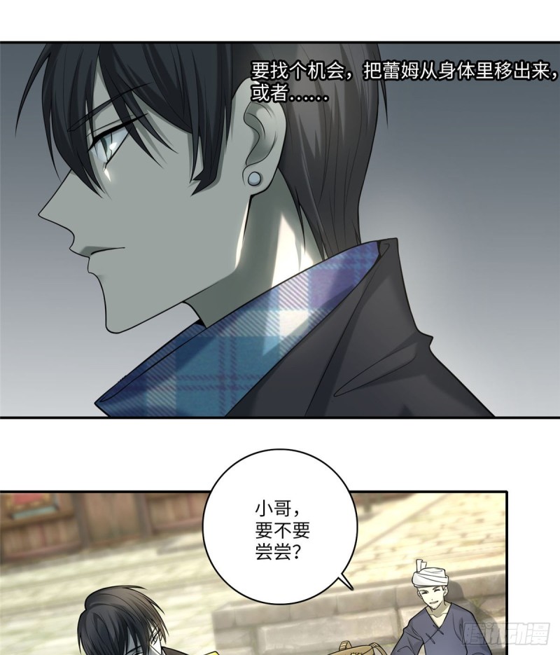 无限邮差韩漫全集-065无删减无遮挡章节图片 
