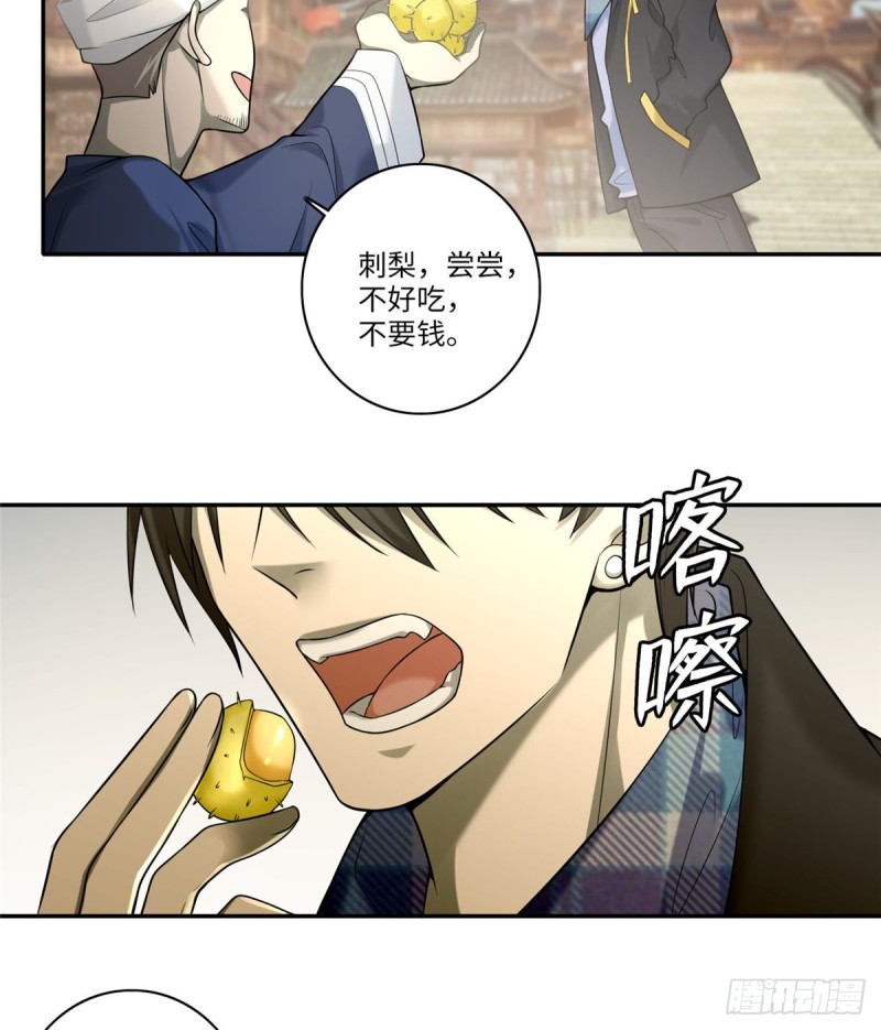 无限邮差韩漫全集-065无删减无遮挡章节图片 