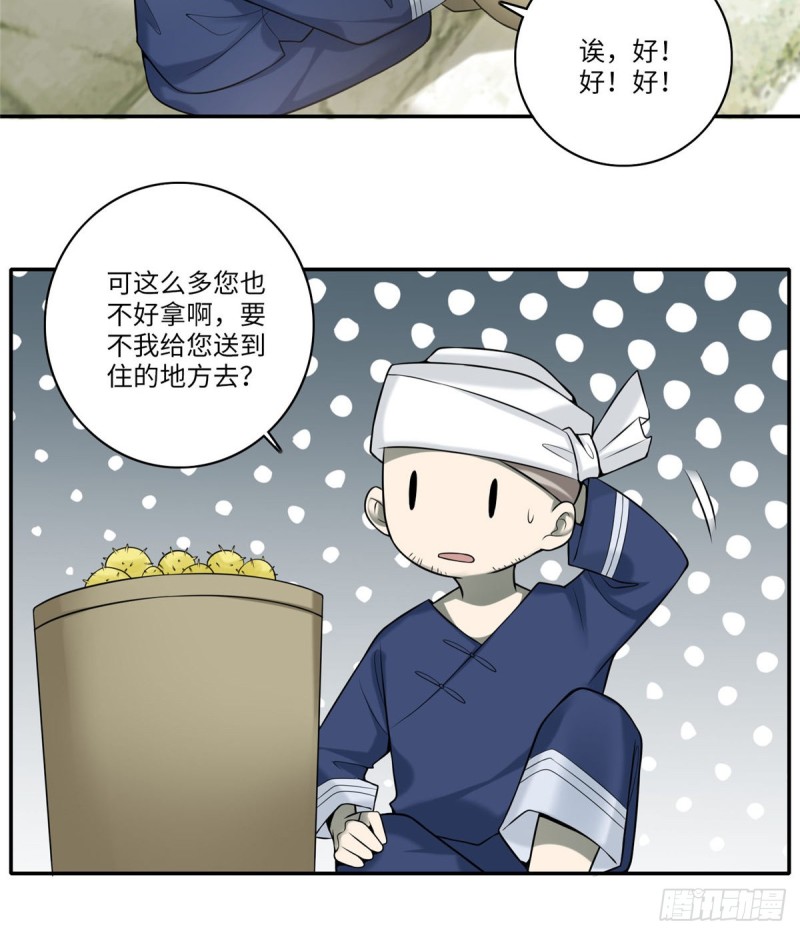 无限邮差韩漫全集-065无删减无遮挡章节图片 