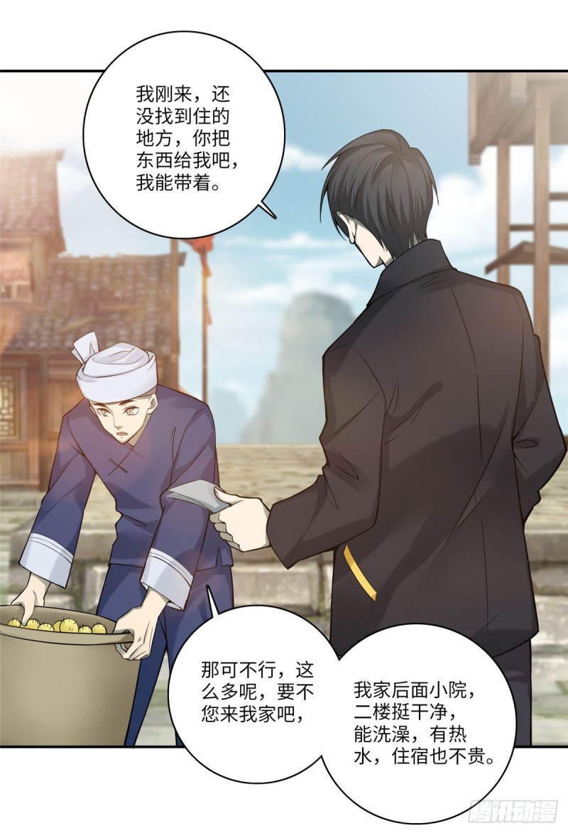 无限邮差韩漫全集-065无删减无遮挡章节图片 