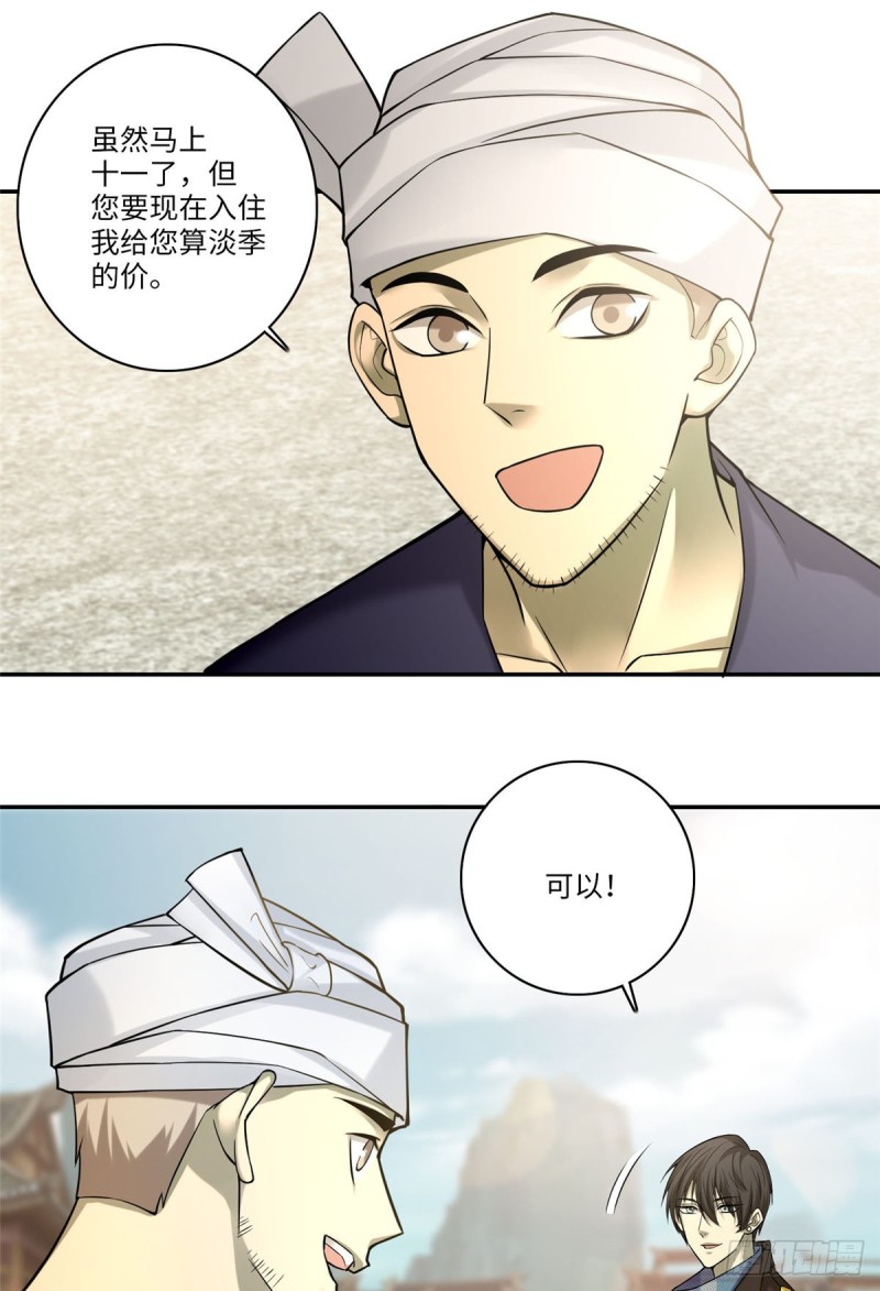 无限邮差韩漫全集-065无删减无遮挡章节图片 