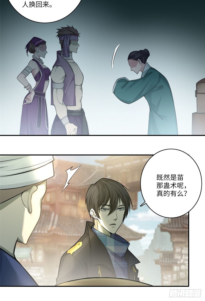 无限邮差韩漫全集-065无删减无遮挡章节图片 
