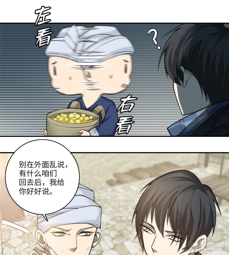 无限邮差韩漫全集-065无删减无遮挡章节图片 