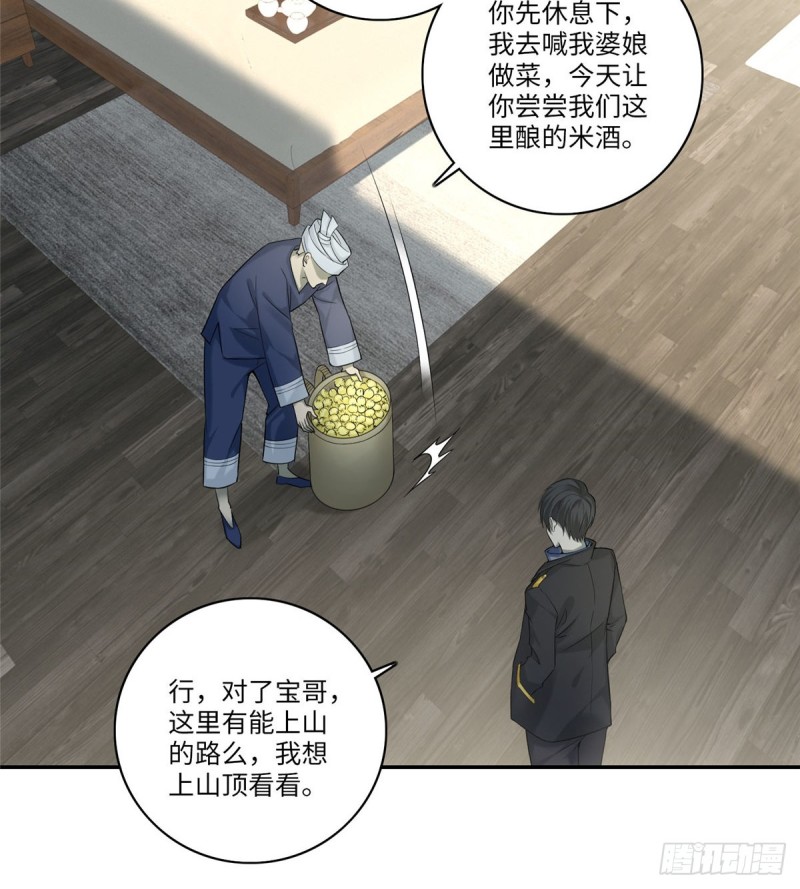 无限邮差韩漫全集-065无删减无遮挡章节图片 