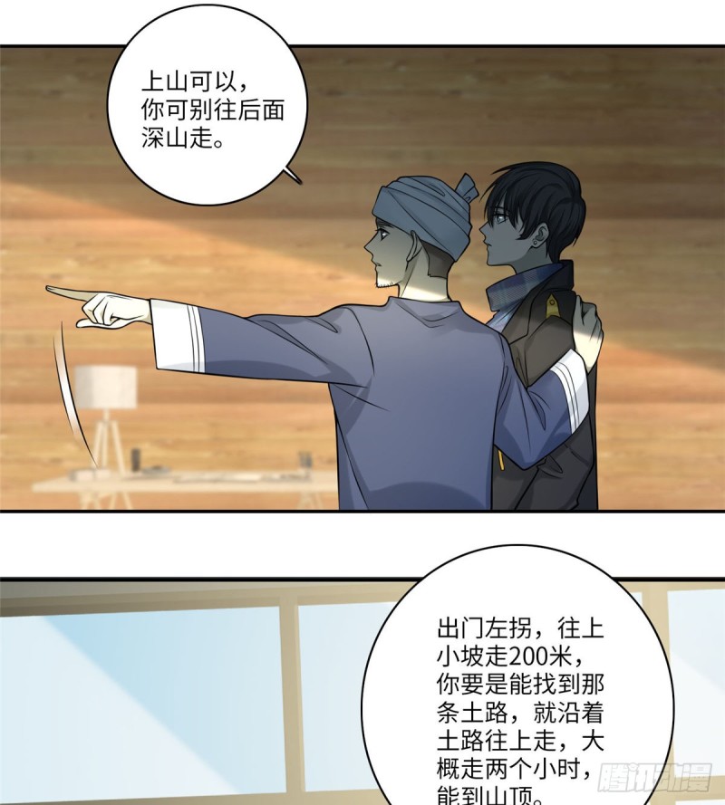 无限邮差韩漫全集-065无删减无遮挡章节图片 