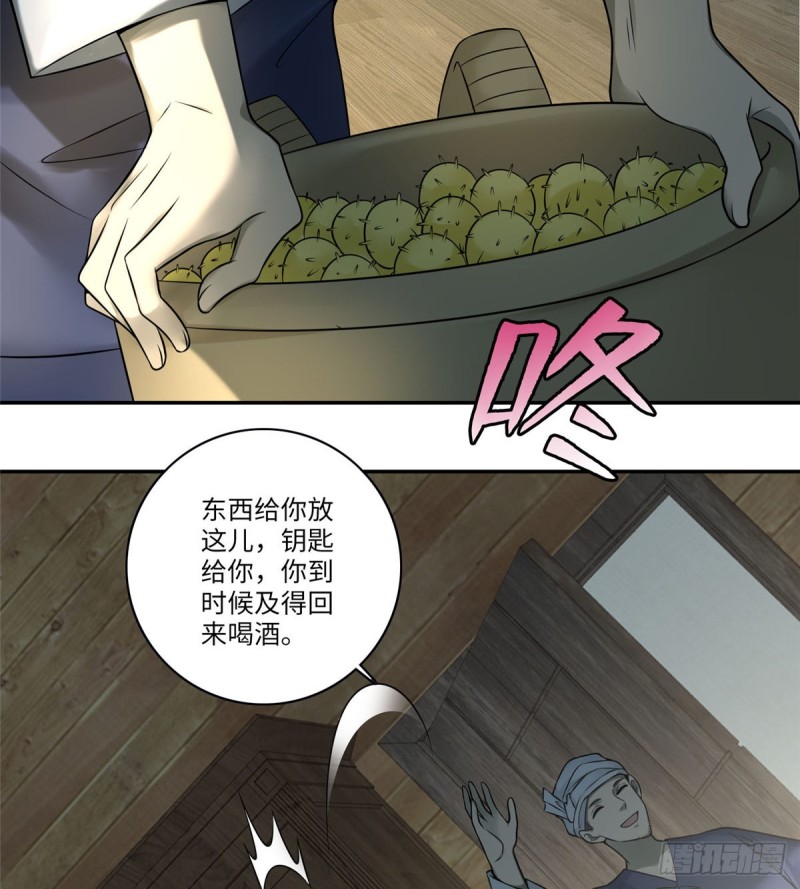 无限邮差韩漫全集-065无删减无遮挡章节图片 
