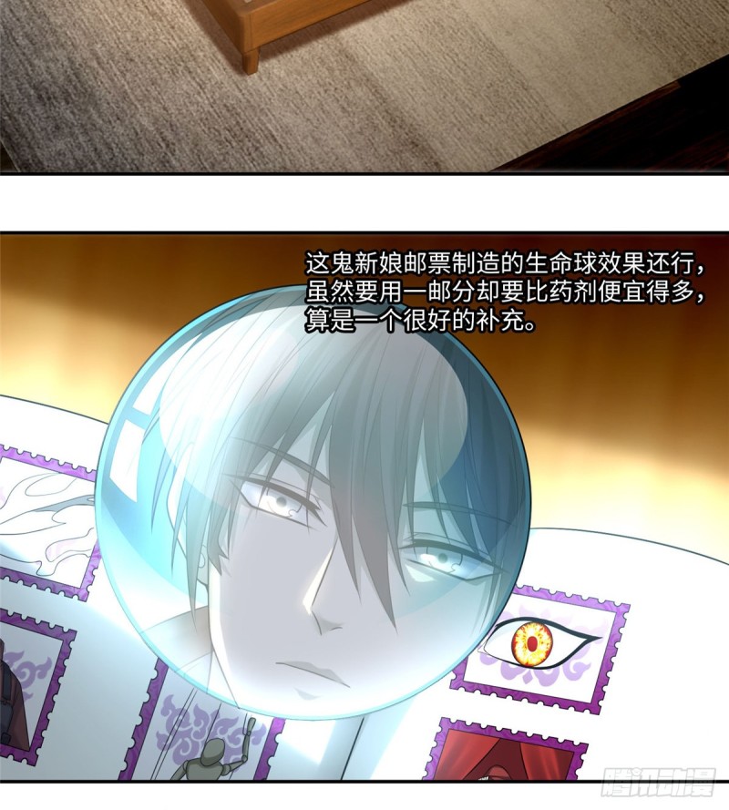 无限邮差韩漫全集-066无删减无遮挡章节图片 