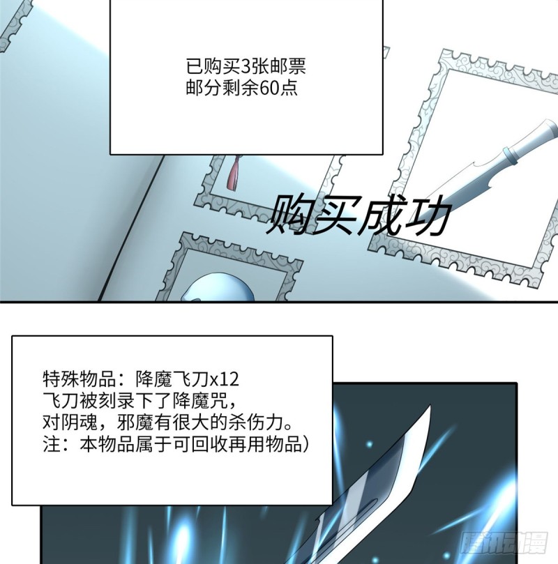 无限邮差韩漫全集-066无删减无遮挡章节图片 
