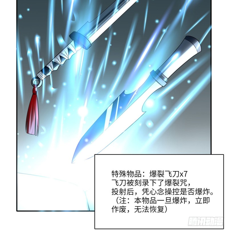 无限邮差韩漫全集-066无删减无遮挡章节图片 