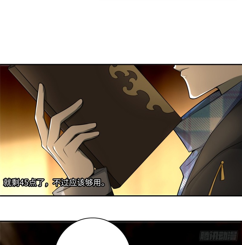 无限邮差韩漫全集-066无删减无遮挡章节图片 