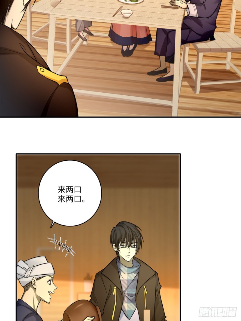无限邮差韩漫全集-066无删减无遮挡章节图片 
