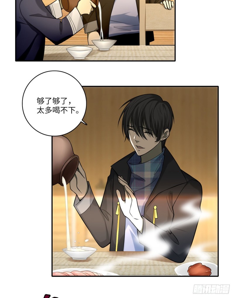 无限邮差韩漫全集-066无删减无遮挡章节图片 