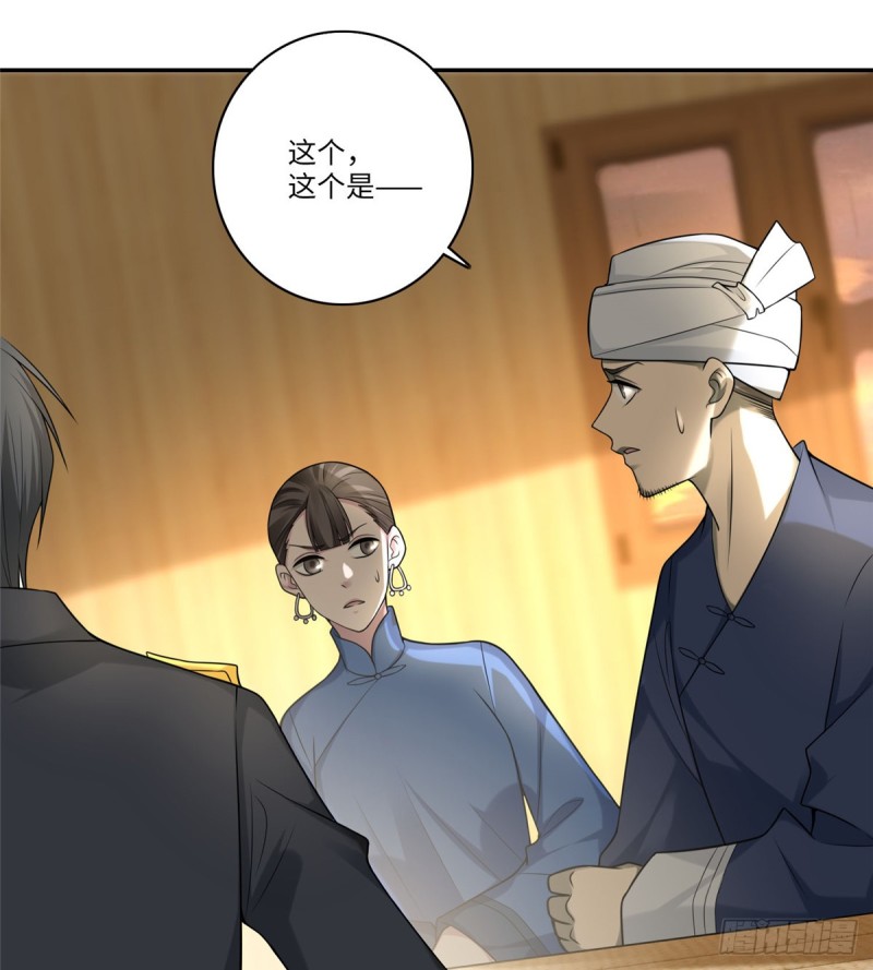 无限邮差韩漫全集-066无删减无遮挡章节图片 