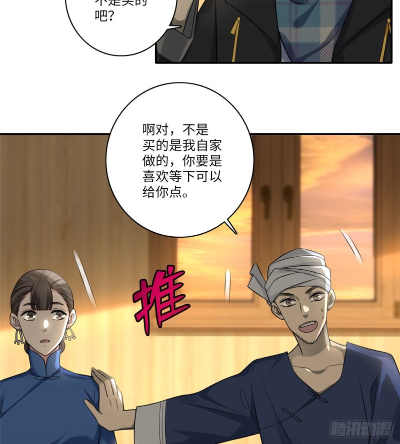 无限邮差韩漫全集-066无删减无遮挡章节图片 