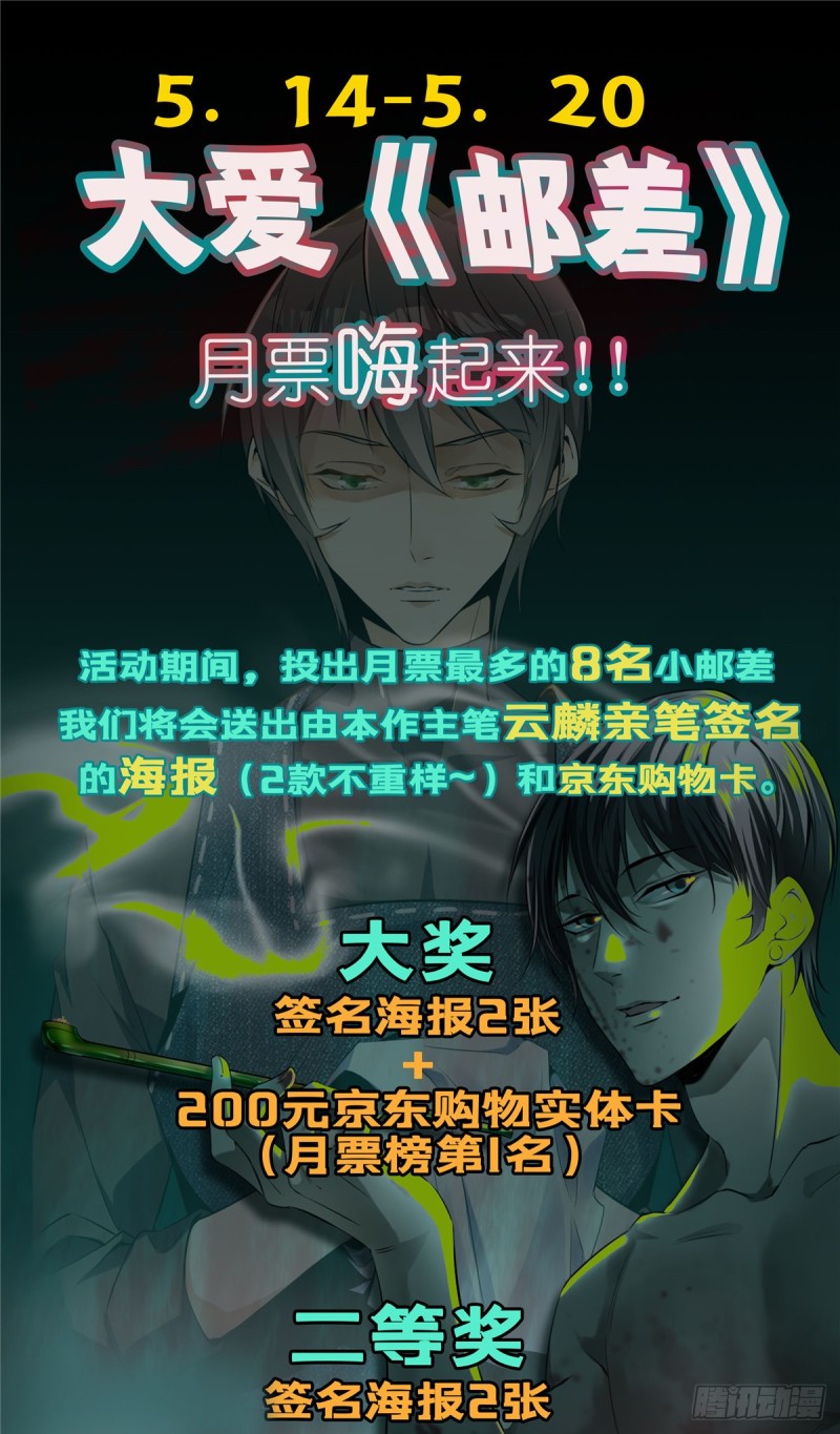 无限邮差韩漫全集-066无删减无遮挡章节图片 
