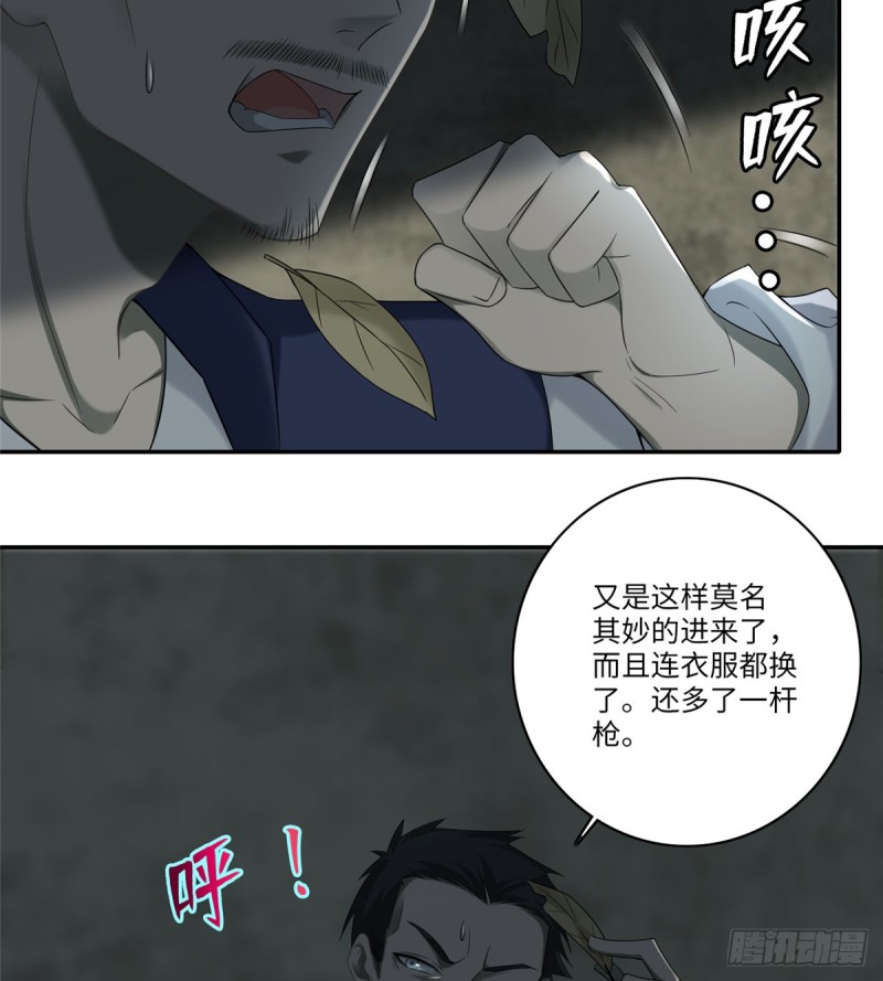 无限邮差韩漫全集-067无删减无遮挡章节图片 