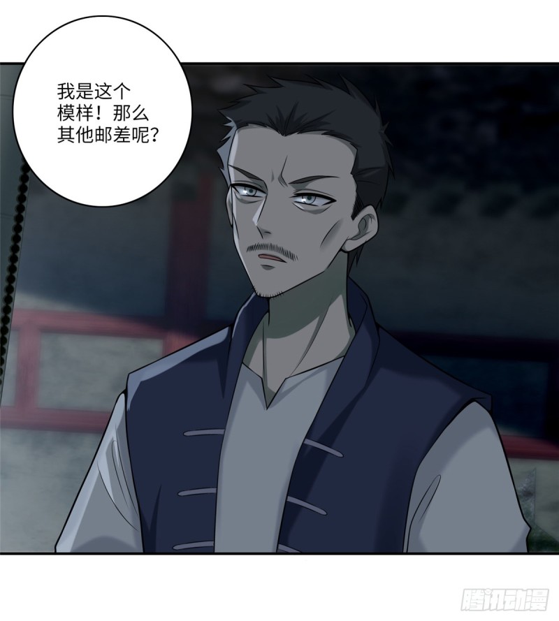 无限邮差韩漫全集-067无删减无遮挡章节图片 