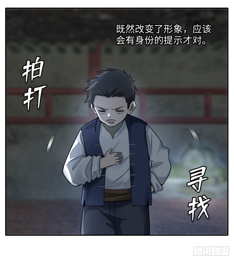 无限邮差韩漫全集-067无删减无遮挡章节图片 