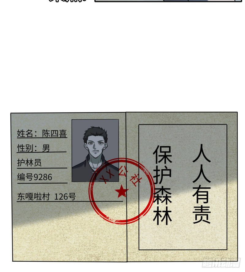 无限邮差韩漫全集-067无删减无遮挡章节图片 