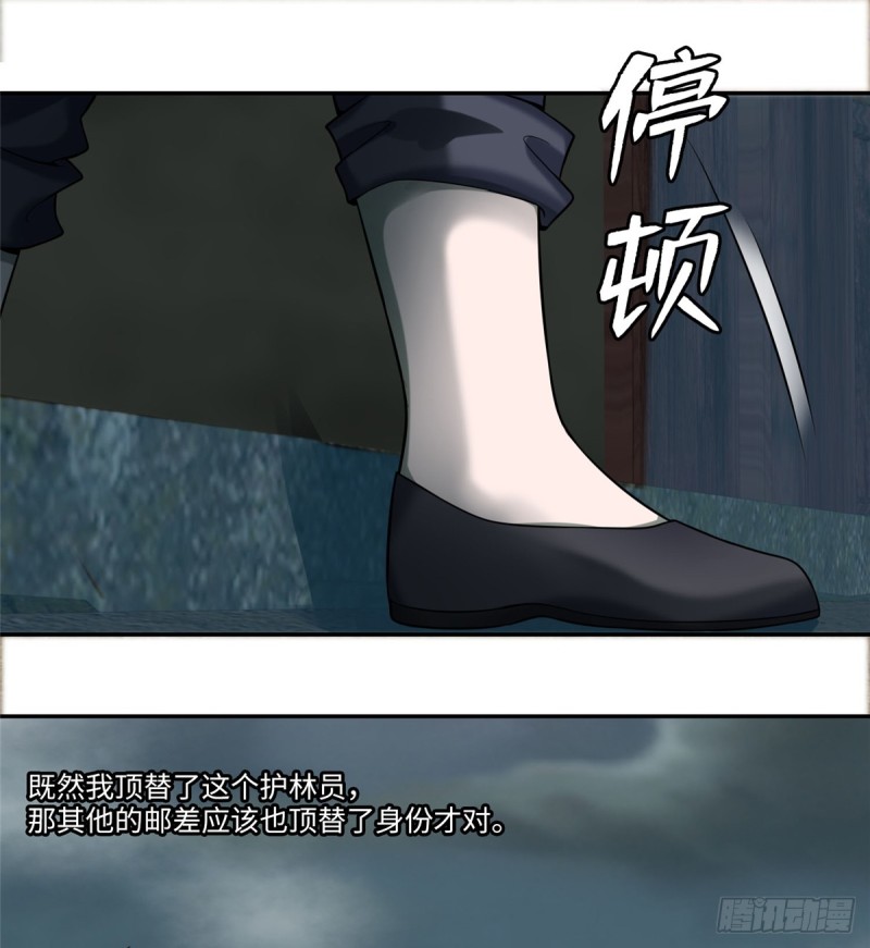 无限邮差韩漫全集-067无删减无遮挡章节图片 