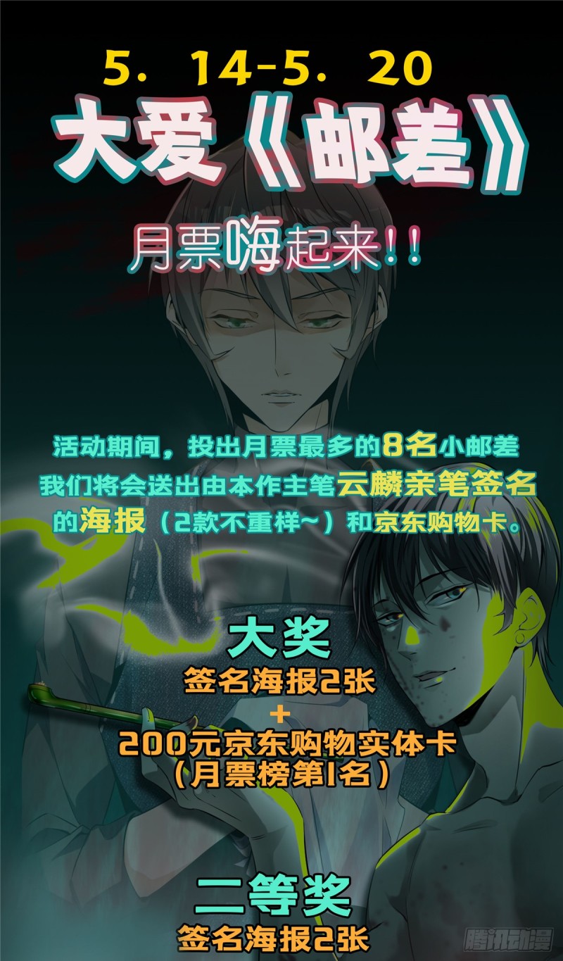 无限邮差韩漫全集-067无删减无遮挡章节图片 