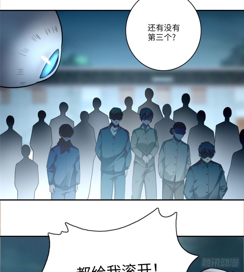 无限邮差韩漫全集-068无删减无遮挡章节图片 