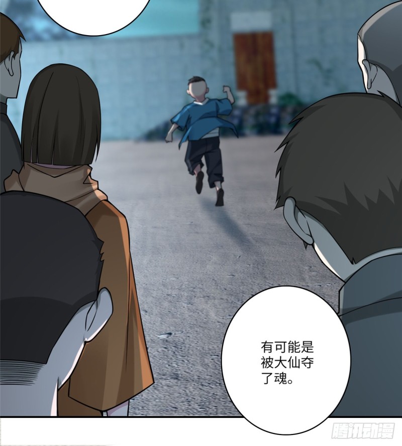 无限邮差韩漫全集-068无删减无遮挡章节图片 