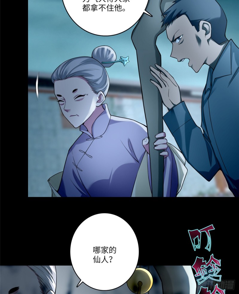无限邮差韩漫全集-068无删减无遮挡章节图片 
