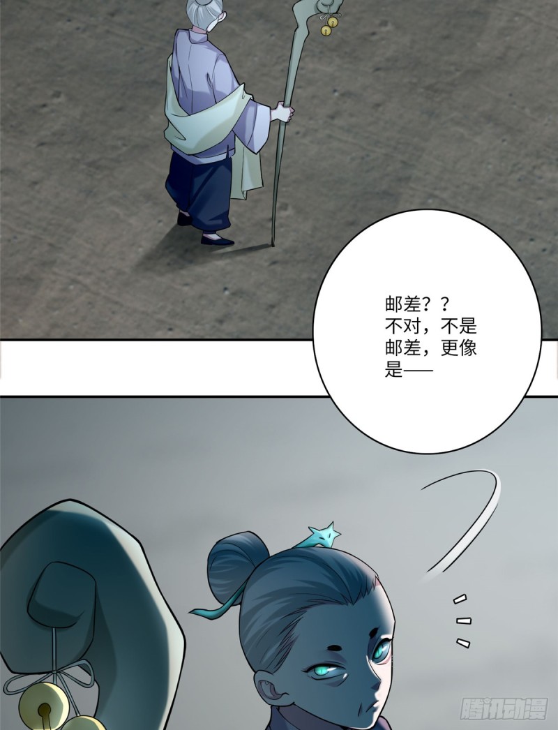 无限邮差韩漫全集-068无删减无遮挡章节图片 