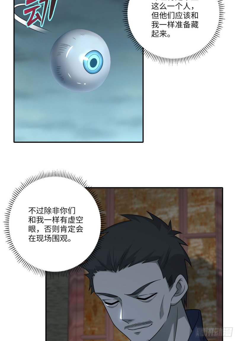 无限邮差韩漫全集-068无删减无遮挡章节图片 