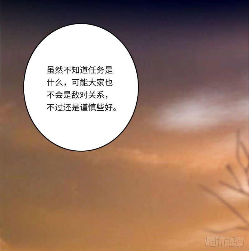 无限邮差韩漫全集-069无删减无遮挡章节图片 