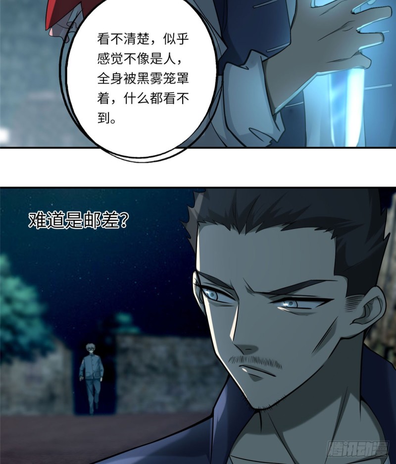 无限邮差韩漫全集-069无删减无遮挡章节图片 