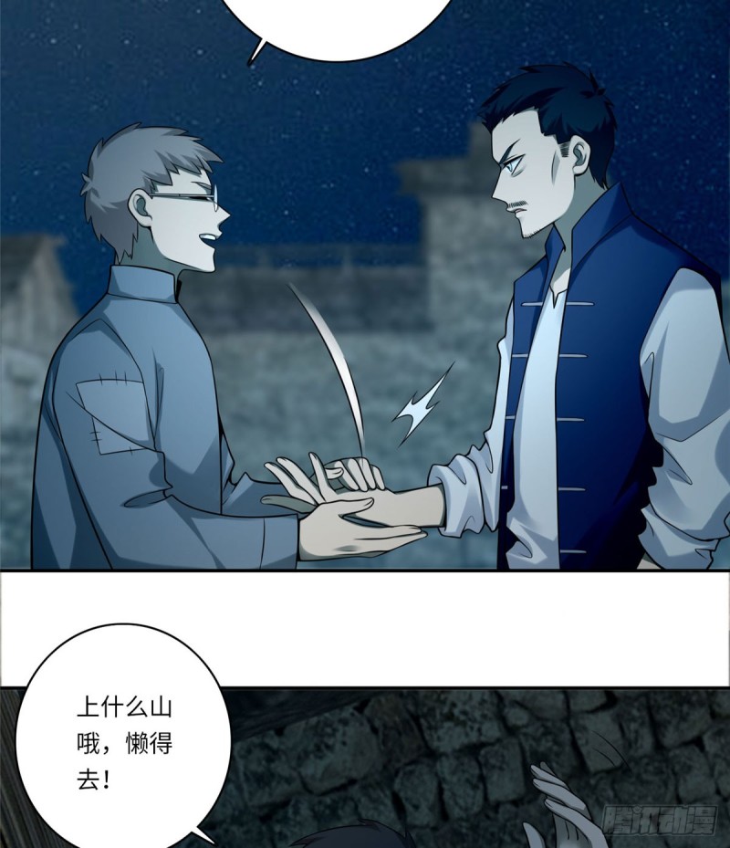 无限邮差韩漫全集-069无删减无遮挡章节图片 