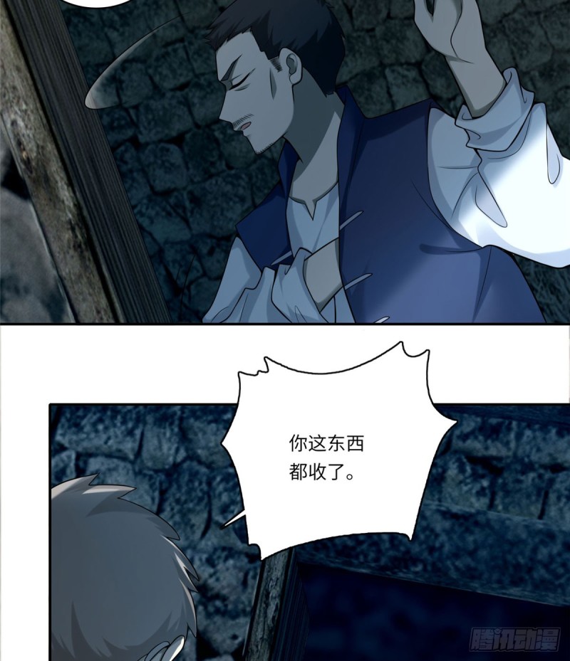 无限邮差韩漫全集-069无删减无遮挡章节图片 