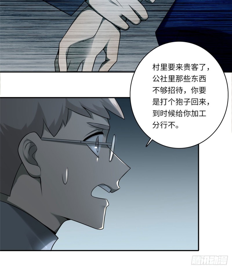 无限邮差韩漫全集-069无删减无遮挡章节图片 