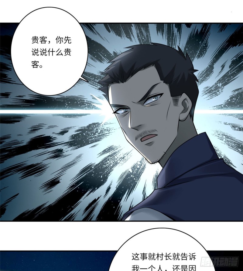 无限邮差韩漫全集-069无删减无遮挡章节图片 