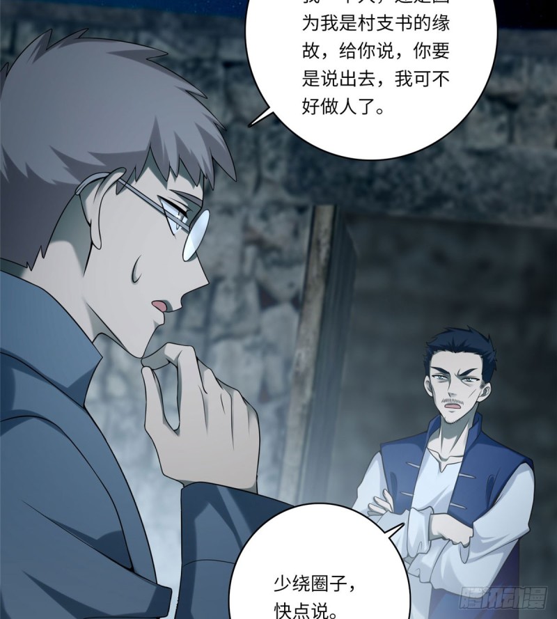 无限邮差韩漫全集-069无删减无遮挡章节图片 